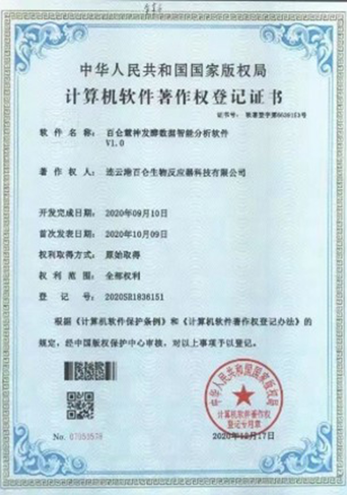 Bailun Huishen Fermenter